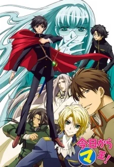 Kyou kara Maou! 3rd Series Image
