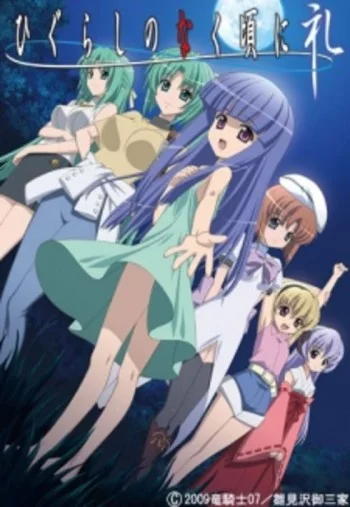 Higurashi no Naku Koro ni Rei Image
