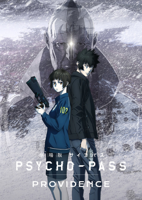 PSYCHO-PASS PROVIDENCE VOSTFR