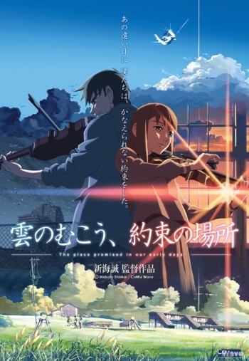 Kumo no Mukou, Yakusoku no Basho VOSTFR