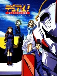 Dual Parallel! Trouble Adventures Special VOSTFR