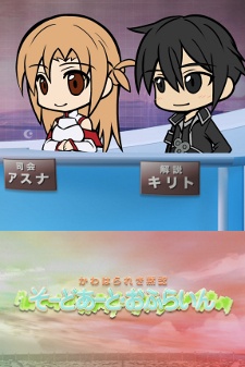 Sword Art Offline VOSTFR