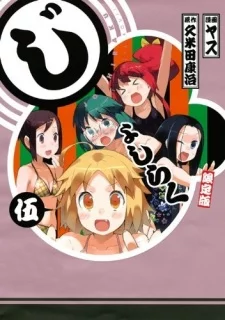 Joshiraku OVA Image