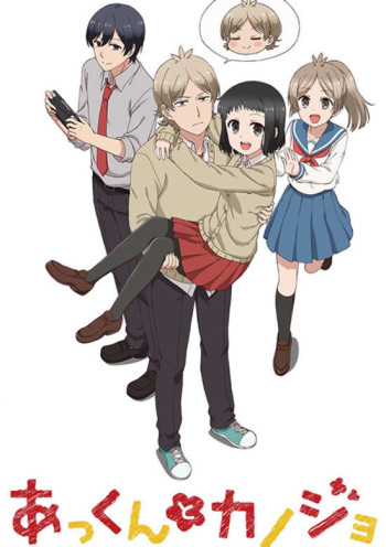 Akkun to Kanojo VOSTFR