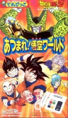 Dragon Ball Z: Atsumare! Goku's World Image
