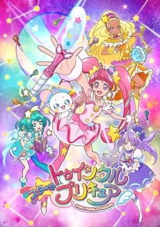 Star☆Twinkle Precure Image