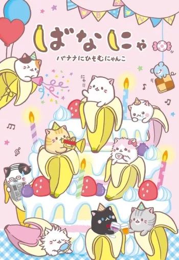 Bananya Image