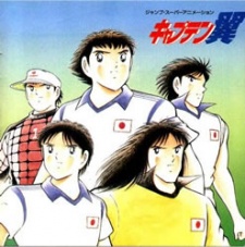 Captain Tsubasa: Saikyou no Teki! Holland Youth VOSTFR