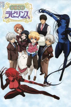 Suteki Tantei Labyrinth Image