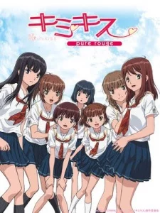 Kimikiss Pure Rouge Image