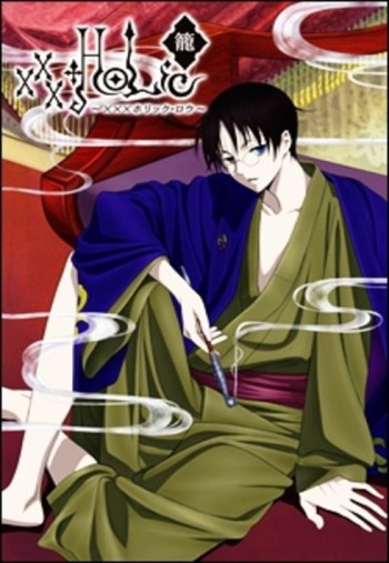 xxxHOLiC Rou VOSTFR