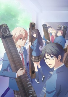 Kono Oto Tomare! VOSTFR
