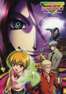 Majin Tantei Nougami Neuro VOSTFR