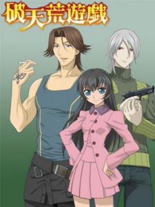 Hatenkou Yuugi VOSTFR