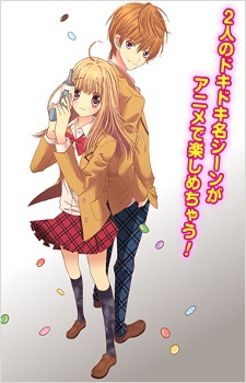 Sugar＊Soldier VOSTFR