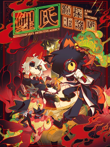 Lee's Detective Agency Image