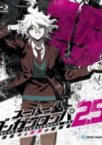 Super Danganronpa 2.5 Komaeda Nagito to Sekai no Hakaimono Image