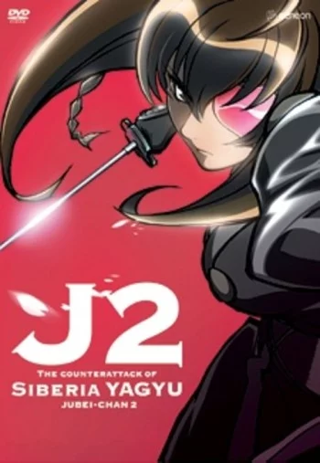 Juubei-chan 2: Siberia Yagyuu no Gyakushuu Image