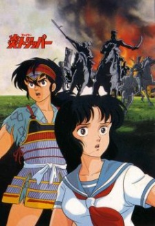 Fire Tripper VOSTFR