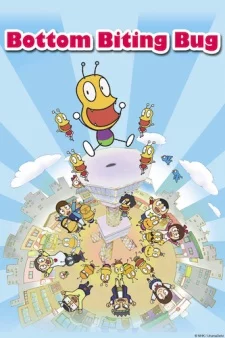 Oshiri Kajiri Mushi 1 Image