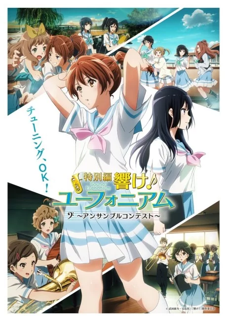 Hibike! Euphonium: Ensemble Contest-hen Image