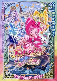 Heartcatch Precure! Movie: Hana no Miyako de Fashion Show... Desu ka!? Image