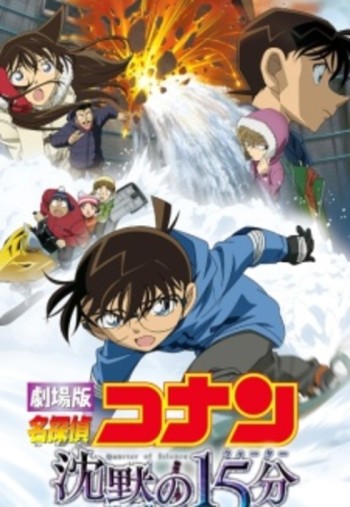 Detective Conan Movie 15: Quarter of Silence VOSTFR