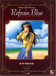 Refrain Blue VOSTFR