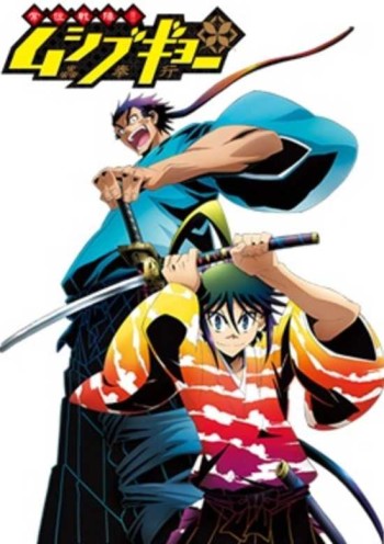 Mushibugyou OVA VOSTFR