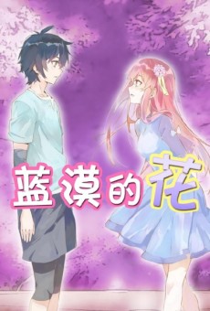 Lan Mo De Hua VOSTFR