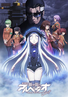 Aoki Hagane no Arpeggio: Ars Nova - Cadenza VOSTFR