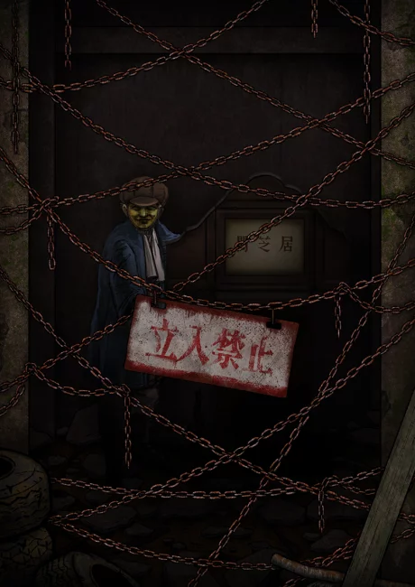 Yami Shibai 12 Image