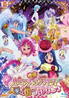HappinessCharge Precure! Movie: Ningyou no Kuni no Ballerina VOSTFR