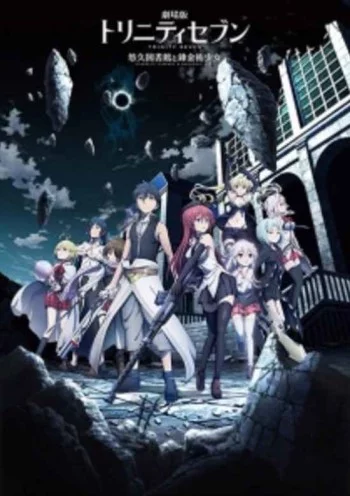 Trinity Seven: Eternal Library & Alchemic Girl Image