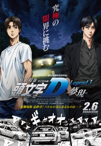 New Initial D Movie: Legend 3 - Mugen VOSTFR