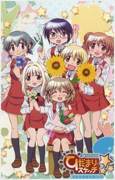 Hidamari Sketch x ☆☆☆ Specials VOSTFR