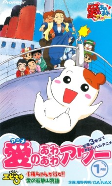 Oruchuban Ebichu VOSTFR
