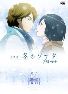 Winter Sonata Image