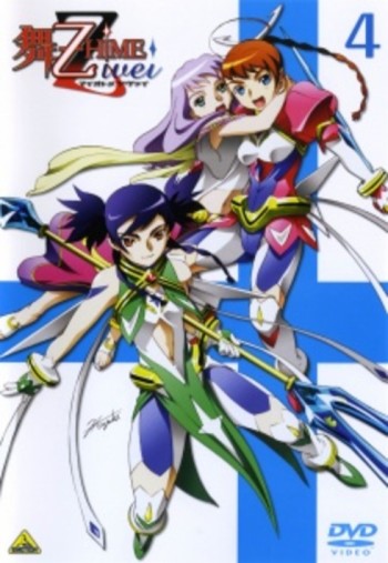 Mai-Otome Zwei VOSTFR