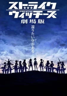 Strike Witches the Movie Image