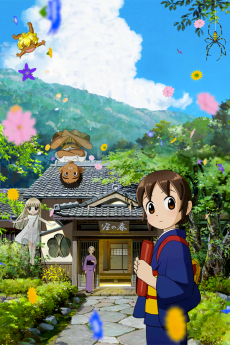 Wakaokami wa Shougakusei! Movie VOSTFR