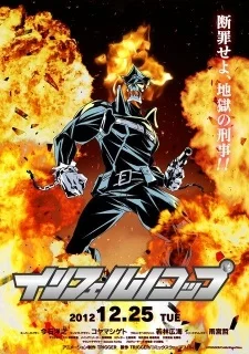 Inferno Cop: Fact Files Image