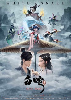 Bai She: Yuan Qi VOSTFR