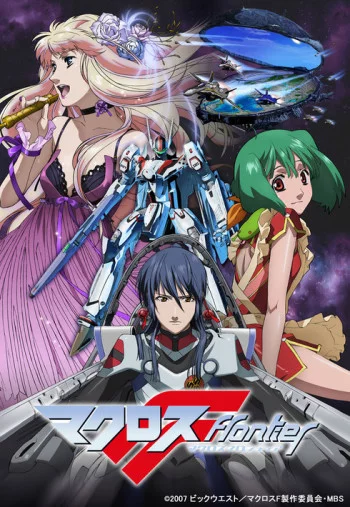 Macross Frontier Image