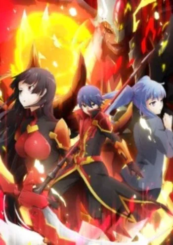 Chou Yuu Sekai: Being the Reality Image