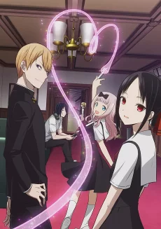Kaguya-sama wa Kokurasetai: Tensai-tachi no Renai Zunousen Image