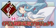 Tsugumomo OVA VOSTFR