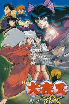 InuYasha: Kagami no Naka no Mugenjo Image