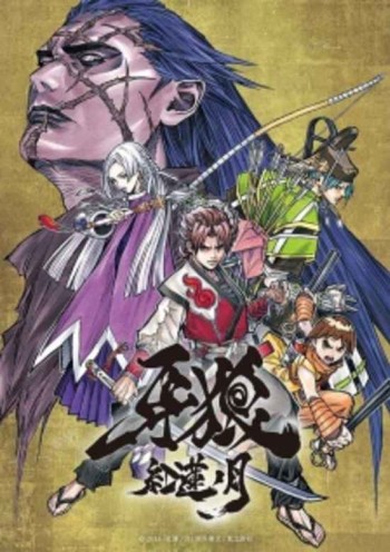 Garo: Guren no Tsuki VOSTFR
