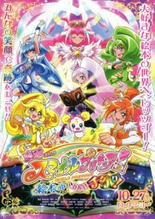 Smile Precure! Movie: Ehon no Naka wa Minna Chiguhagu! VOSTFR